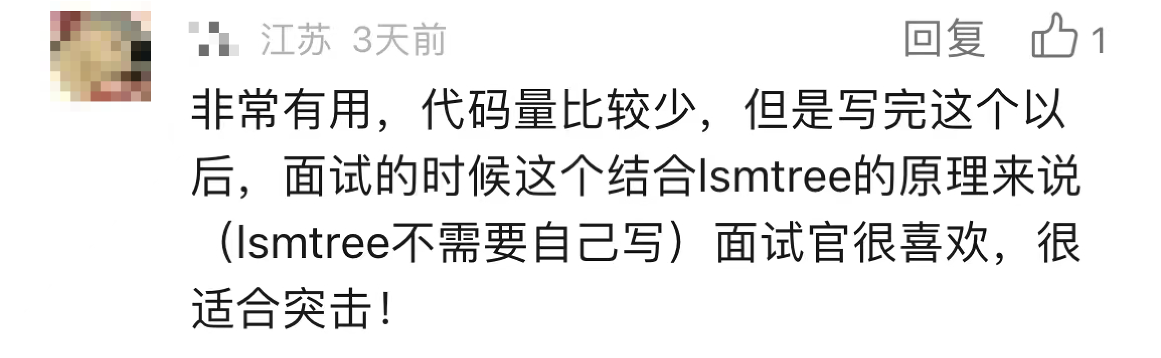录友评价