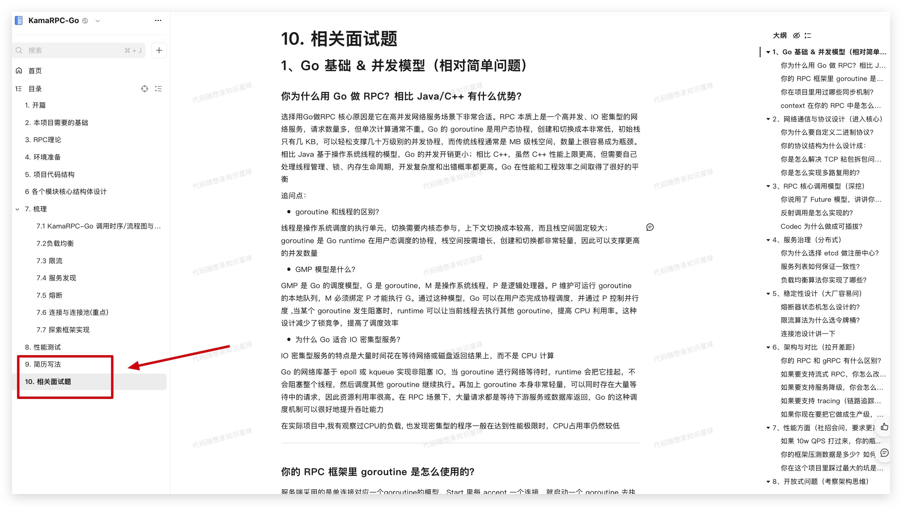 简历写法和项目面试题