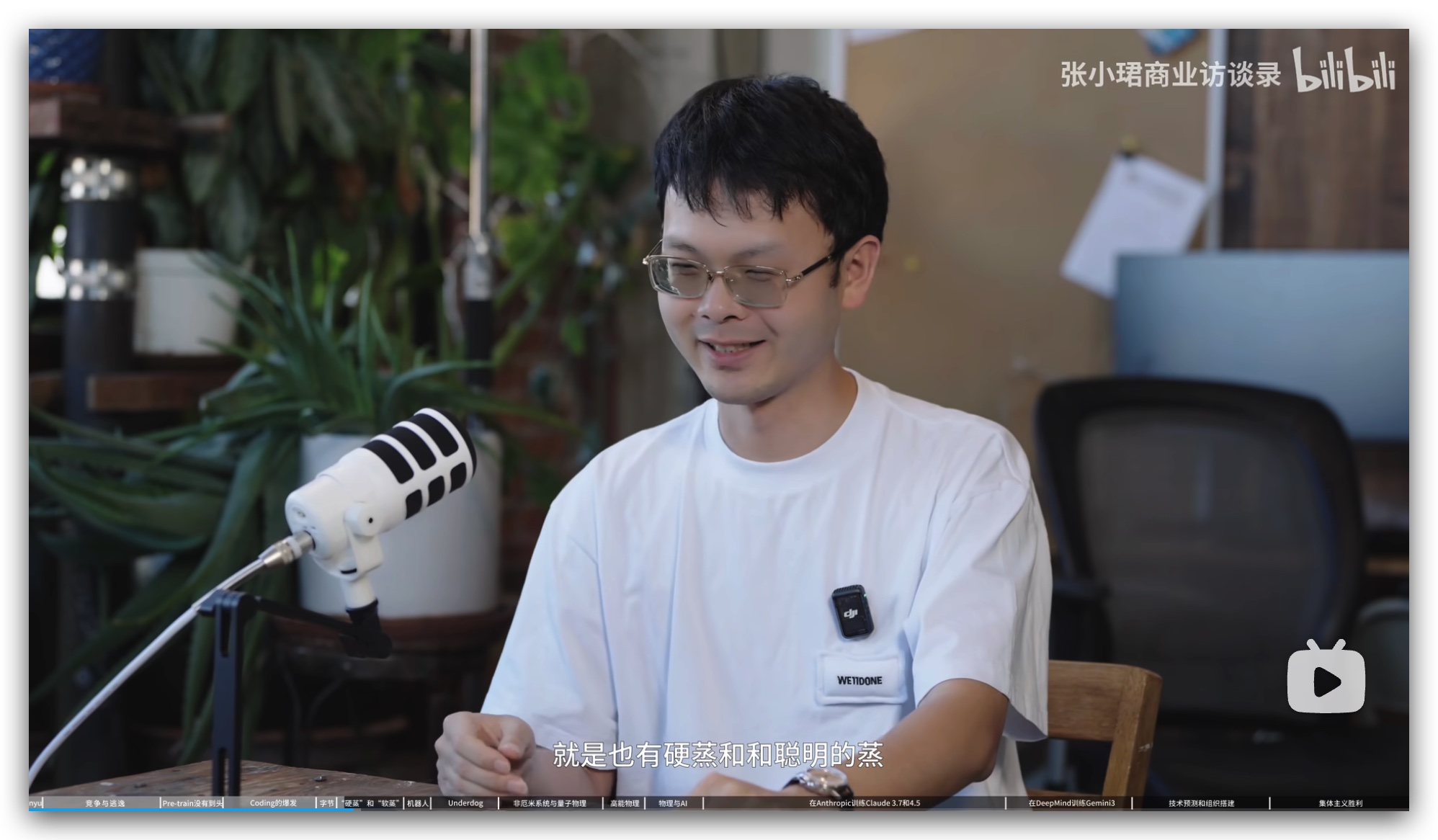 姚顺宇 的采访视频