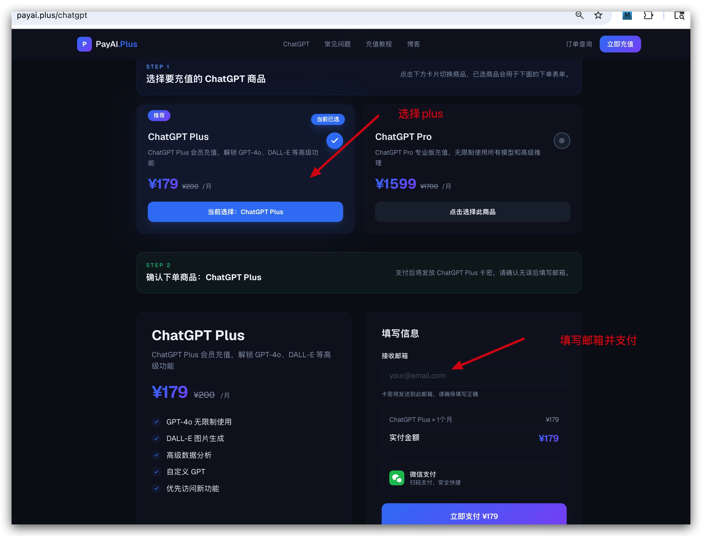 国内ChatGPT充值教程2026示意图