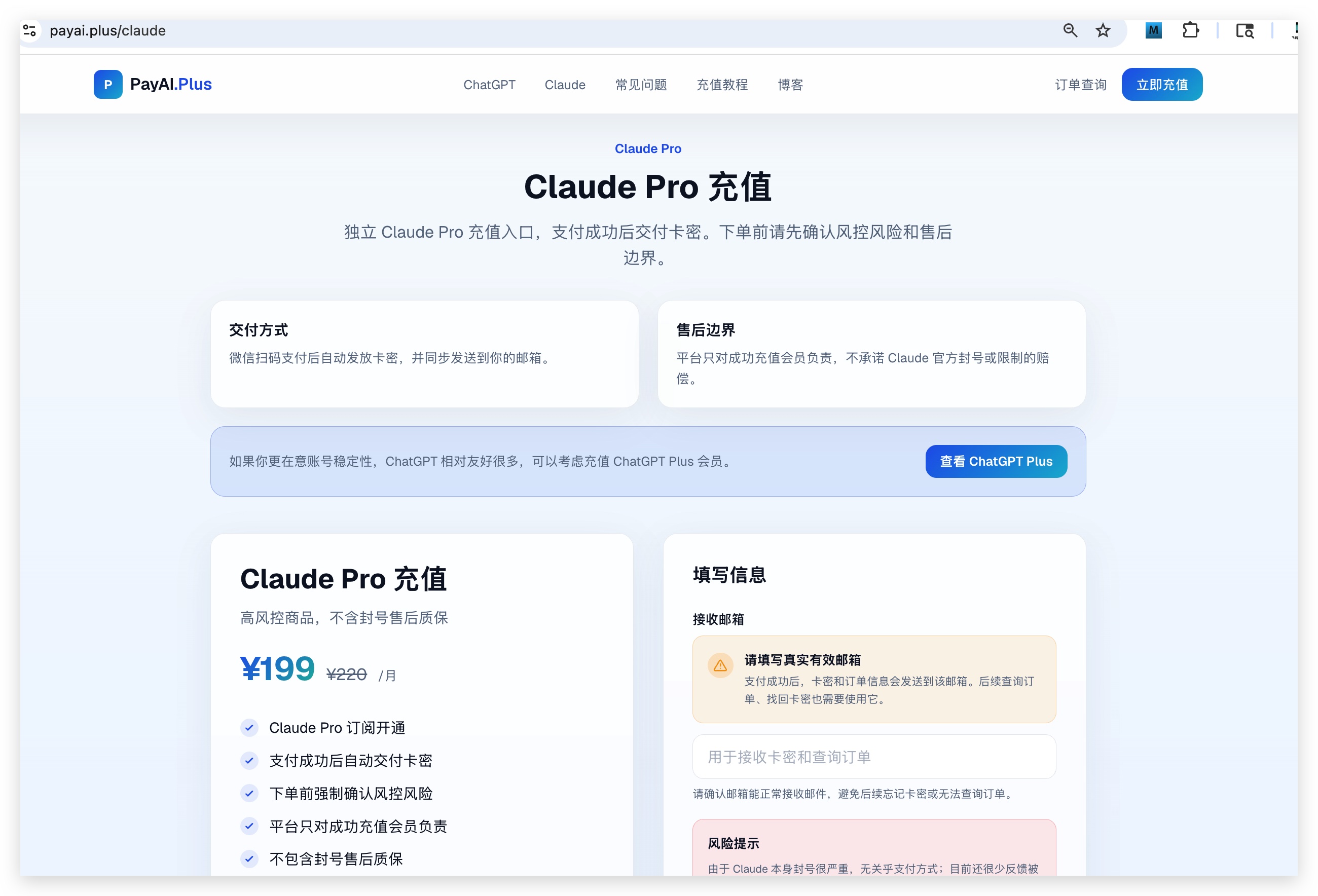 Claude Pro充值教程2026示意图