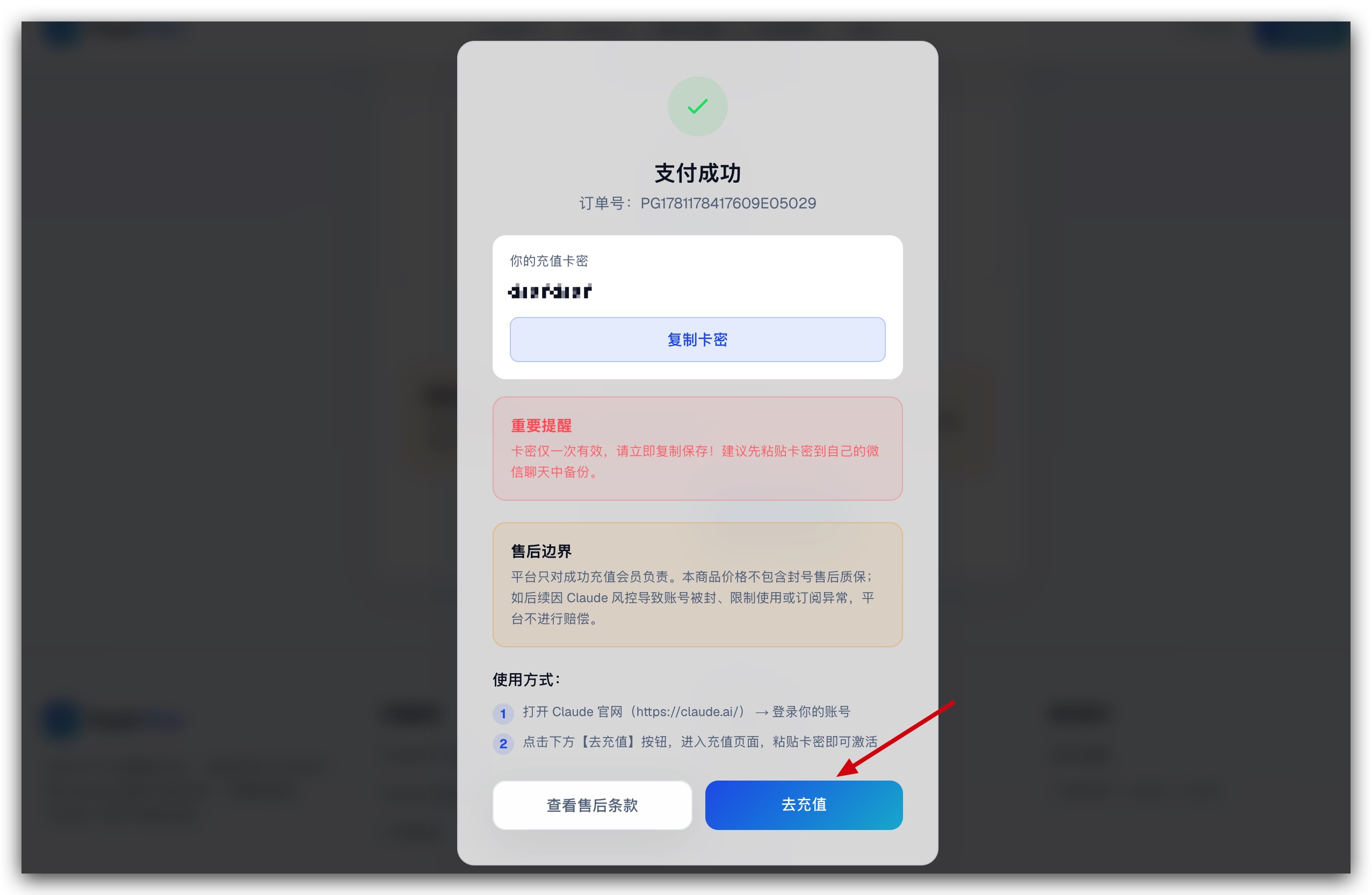 Claude Pro充值教程2026示意图