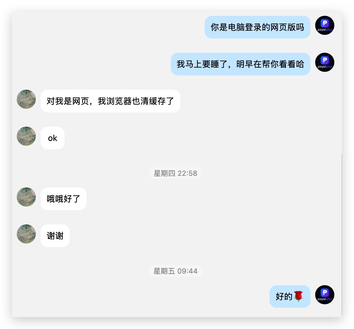 用户真实评价截图