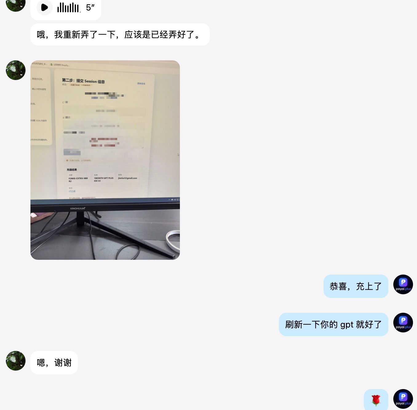 用户真实评价截图