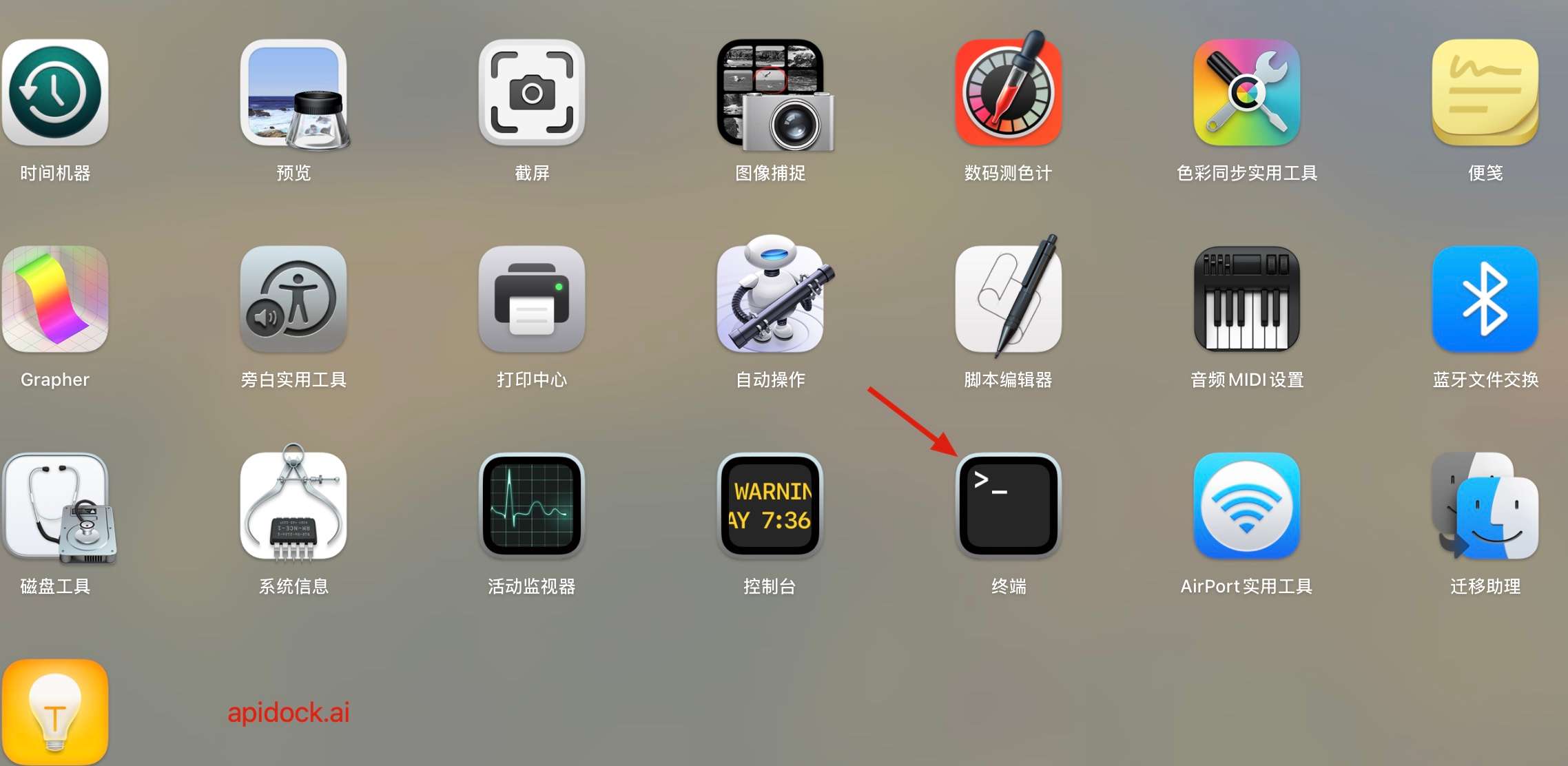 Mac系统自带终端界面示例