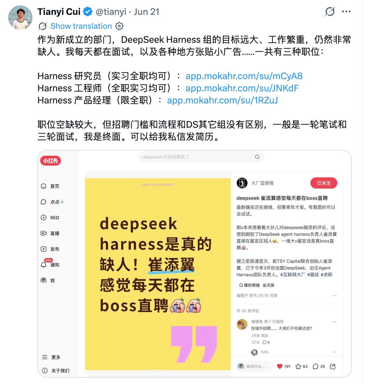 DeepSeek Harness团队负责人公开招聘Agent Harness工程师