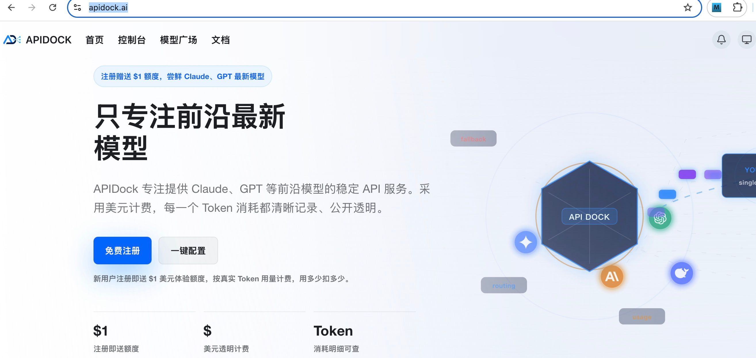 APIDock中转站接入GPT-5.6 Luna、Terra、Sol API