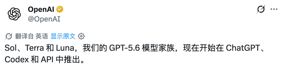 OpenAI宣布GPT-5.6 Sol、Terra和Luna在ChatGPT、Codex及API上线