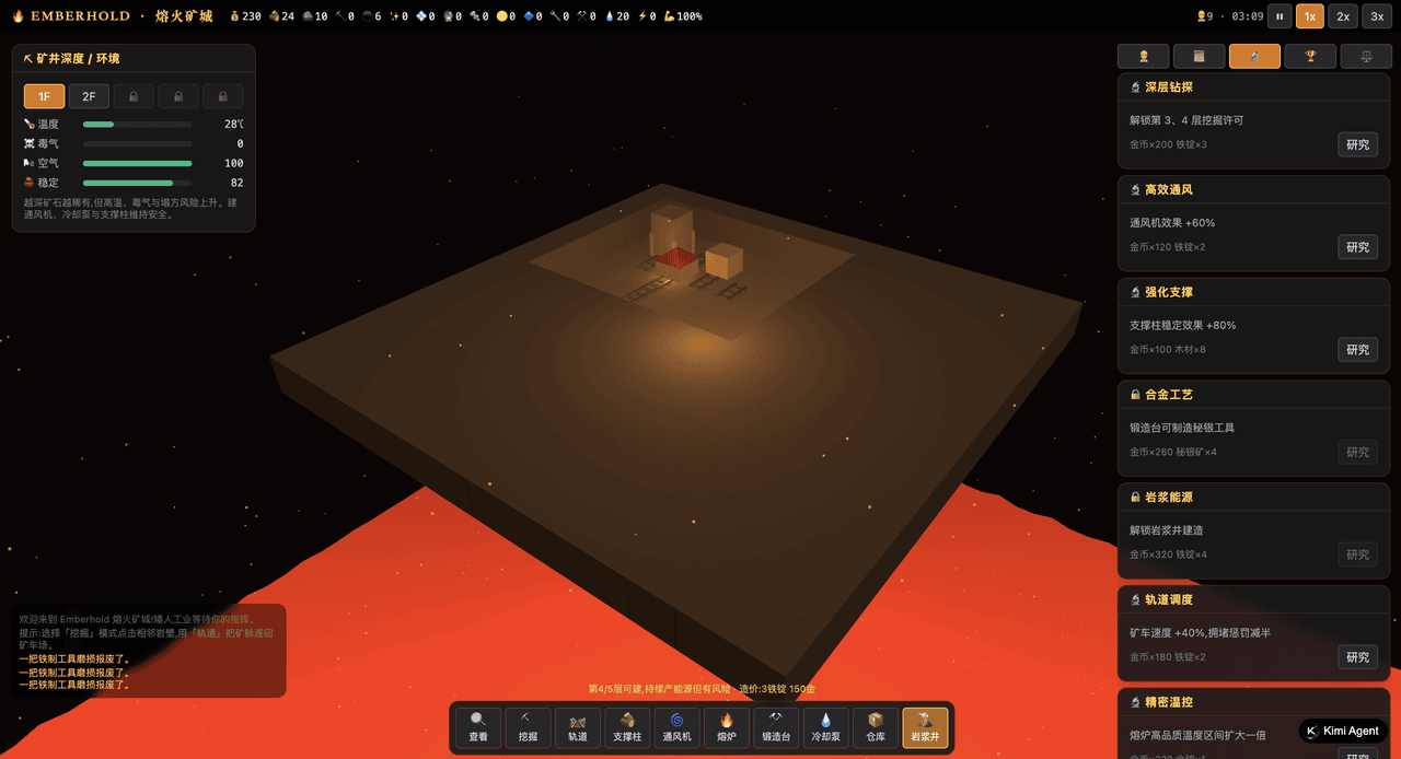 Kimi K3生成的Emberhold熔火矿城3D经营场景