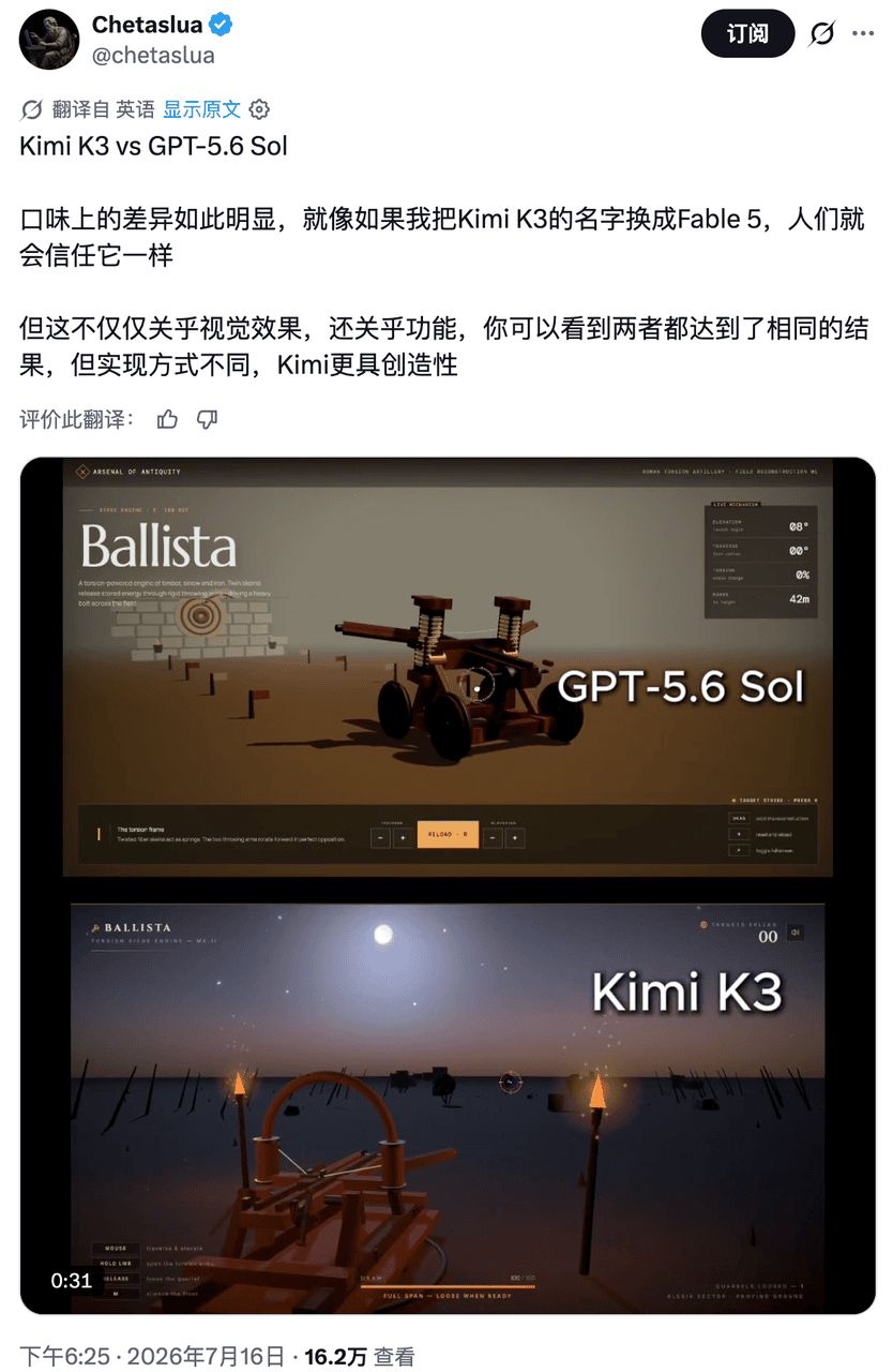 同一前端任务中Kimi K3与GPT-5.6 Sol的设计实现对比
