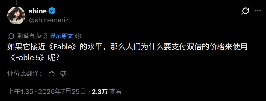 Claude Opus 5 与 Fable 5 的性能和成本比较