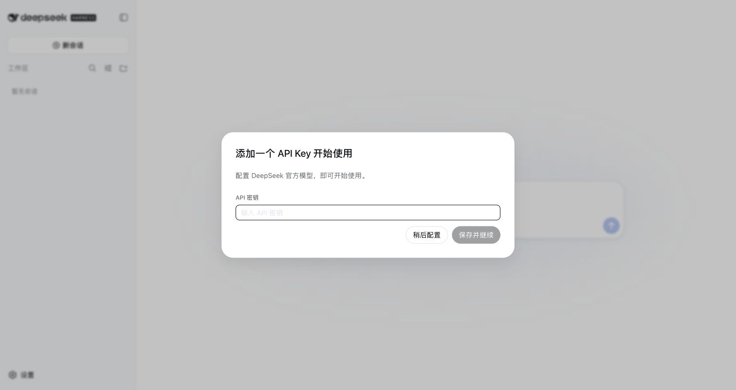 Harness首次密钥配置