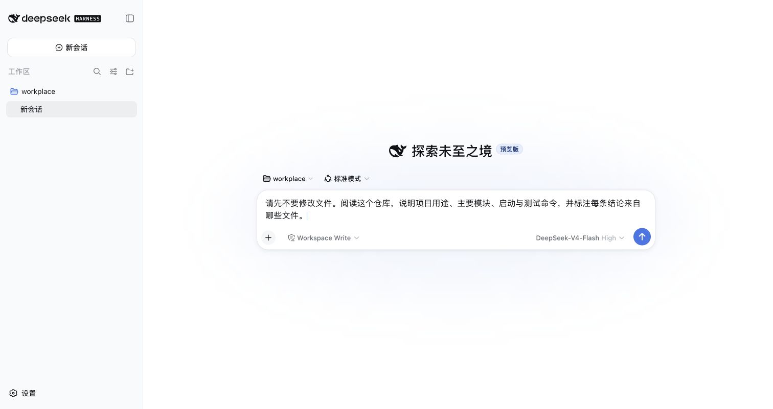 Harness最小任务配置