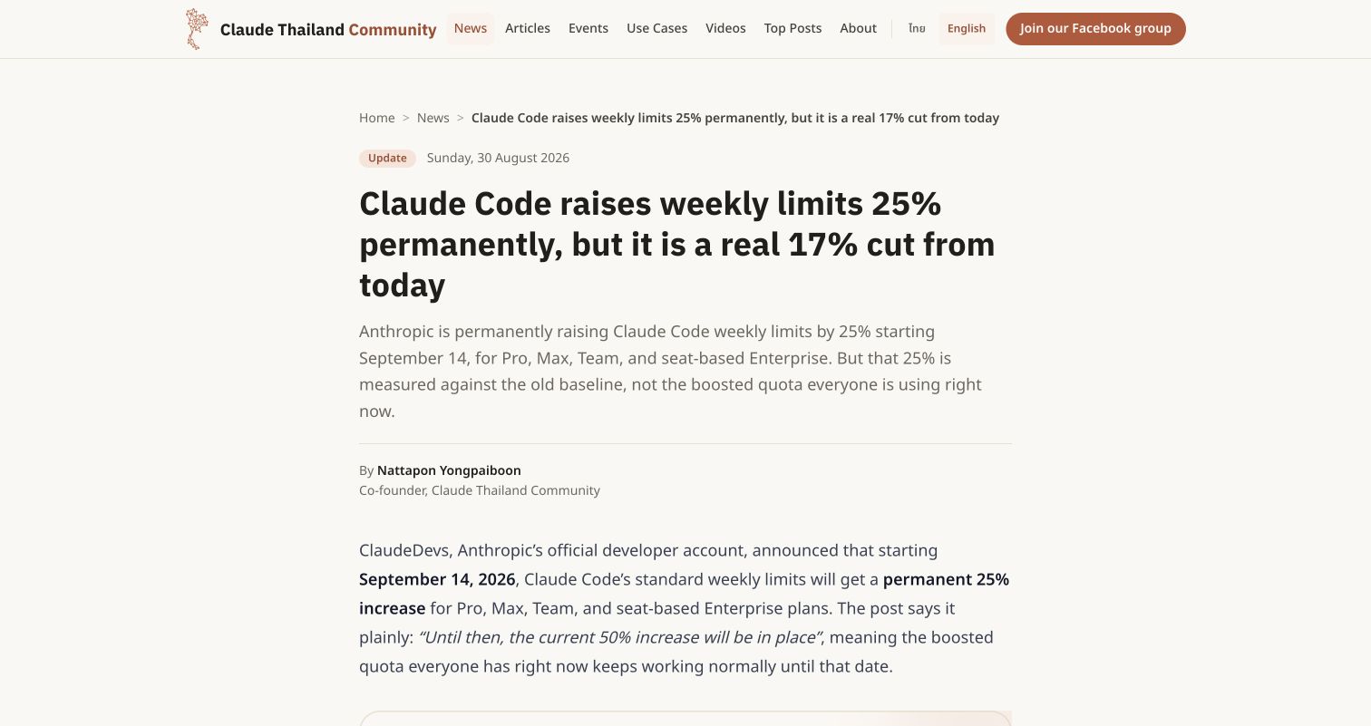 Claude Code额度公告