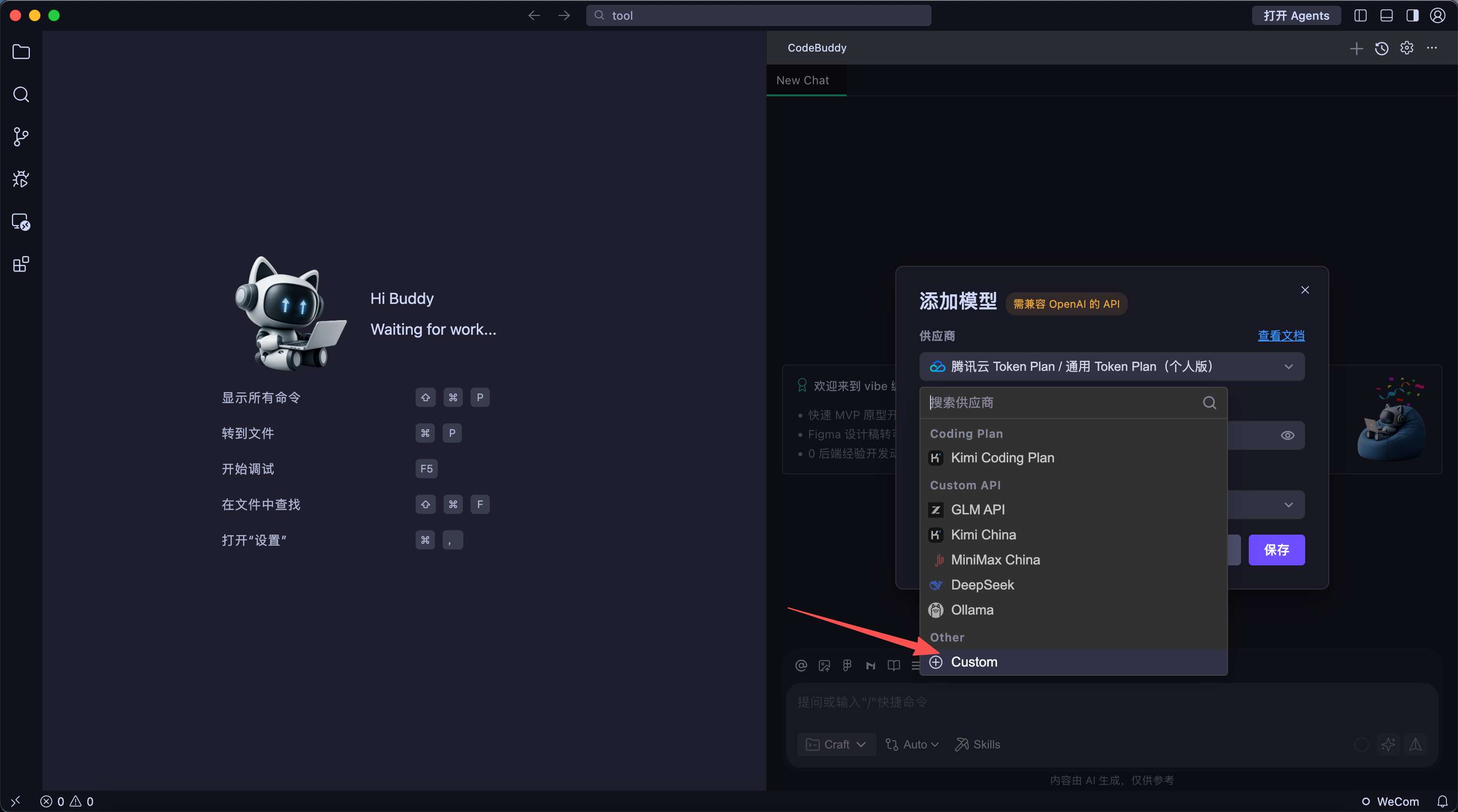 选择Custom供应商