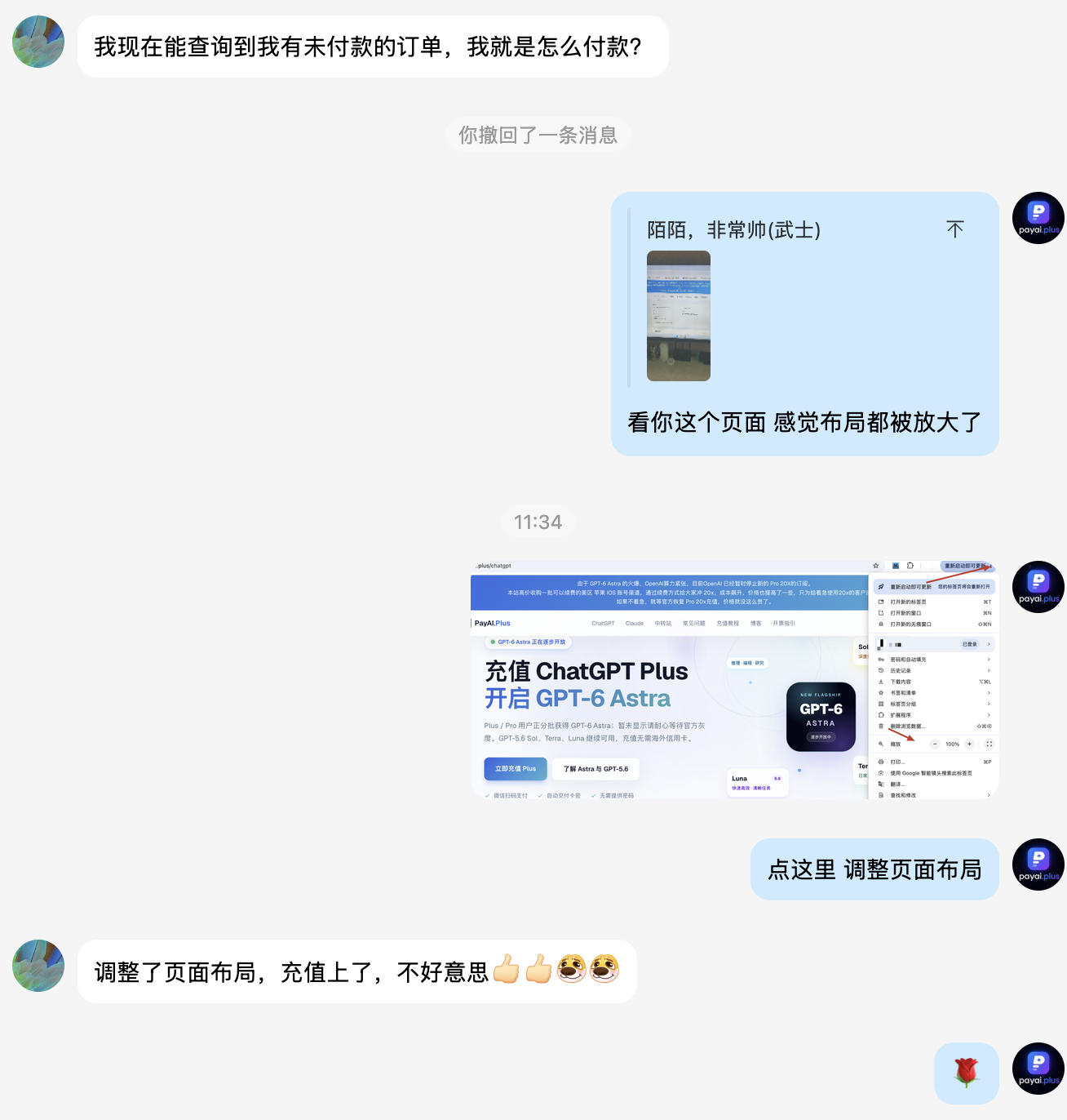 用户真实评价截图
