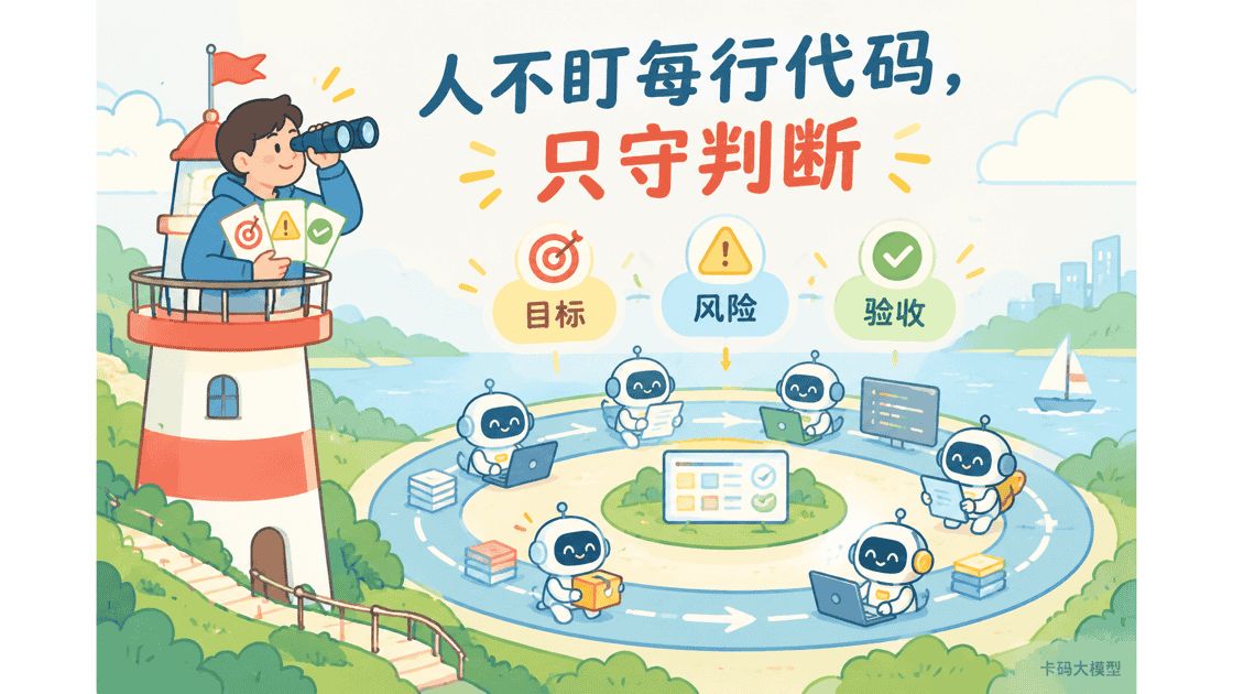 人守住目标风险验收