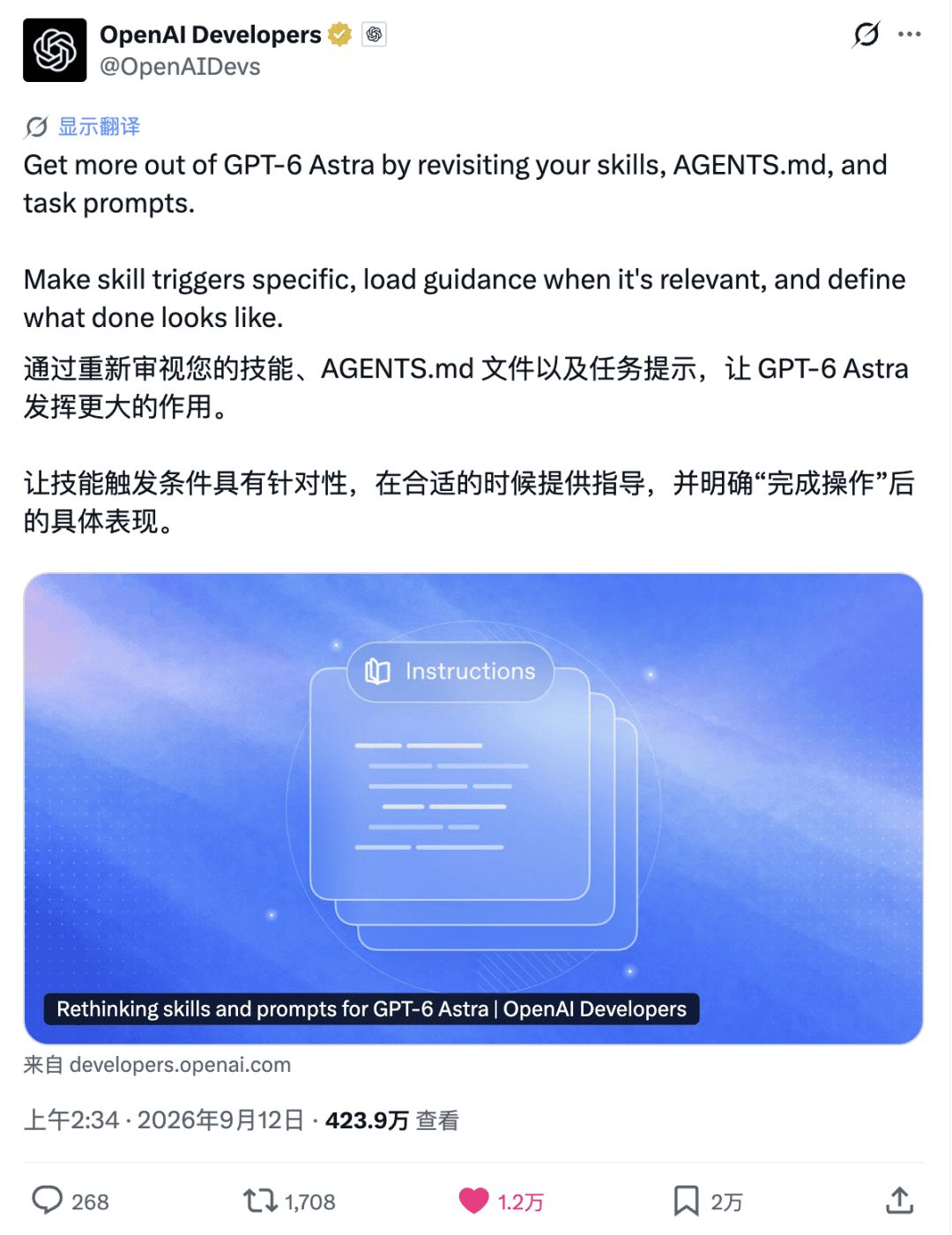 GPT-6 Astra指令审查文章