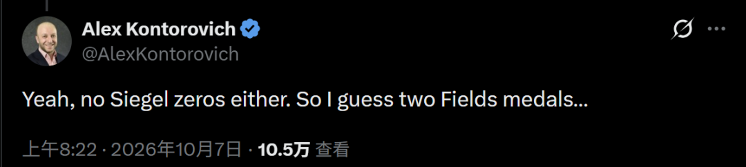 数学家评价Siegel零点结果