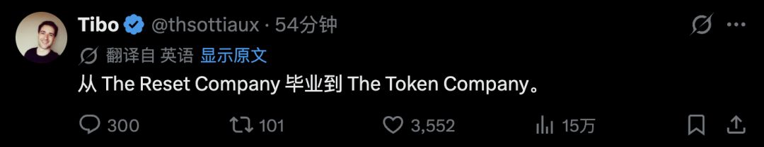 Tibo谈重置与Token供给
