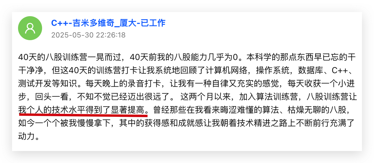 已经工作