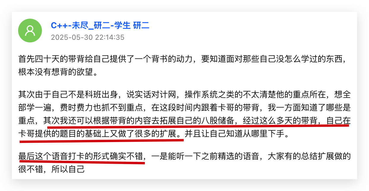 录音打卡的形式很不错