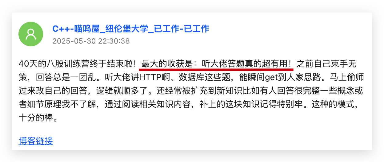 已经工作