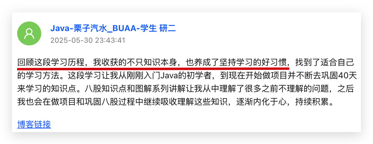 收获的不仅仅是知识
