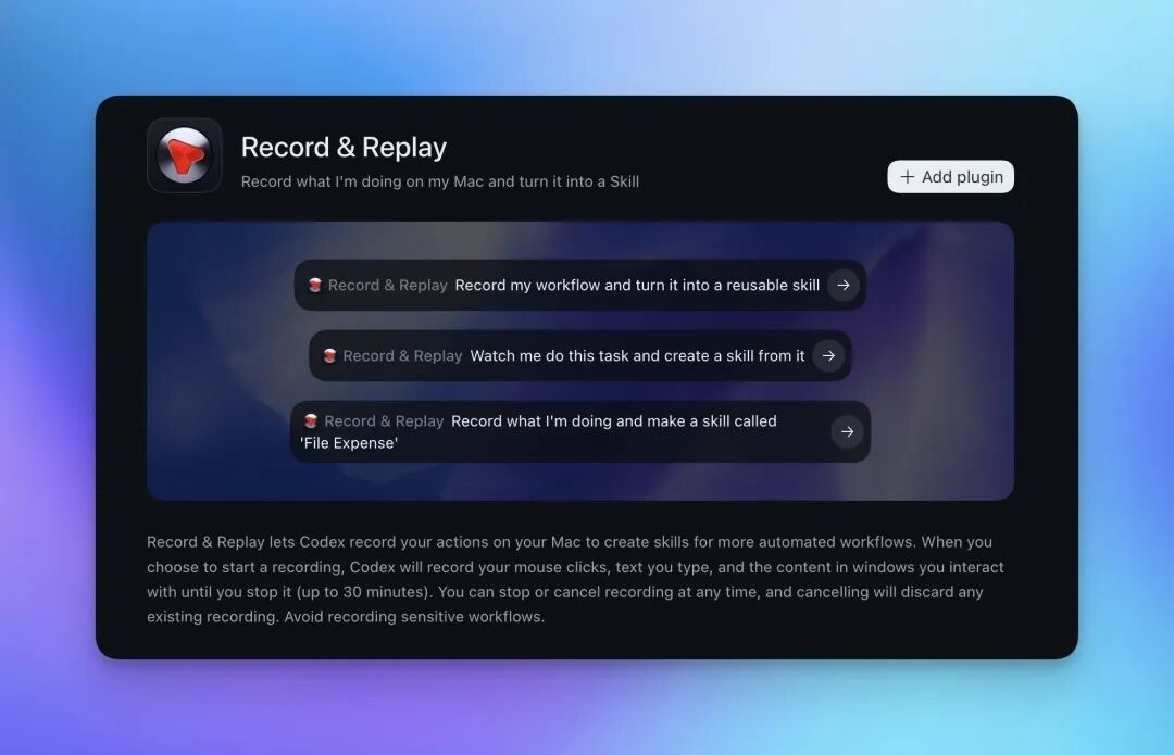 Codex Record & Replay 插件卡片,给出录一遍操作打包成可复用 Skill 的示例提示,包括建一个 File Expense 报销技能